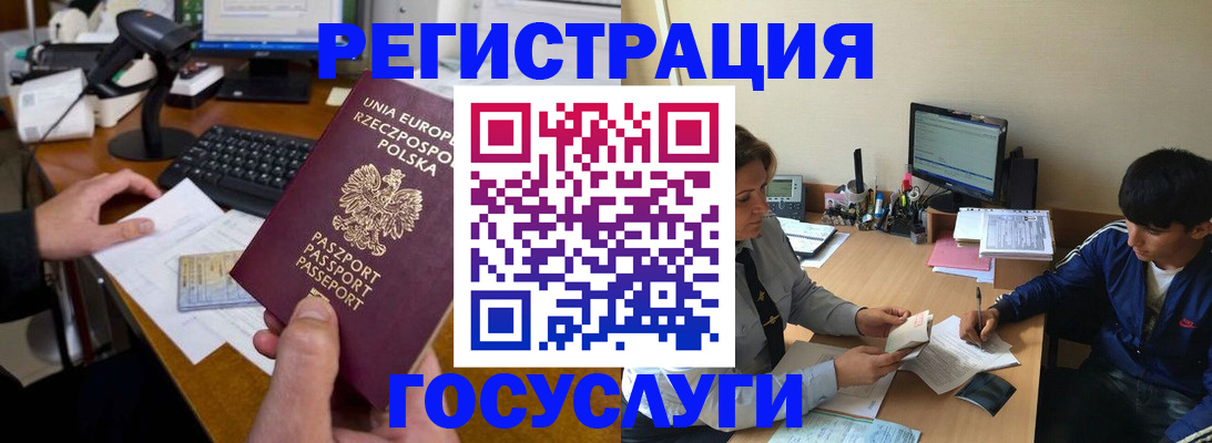 временная регистрация купить в Костомукше