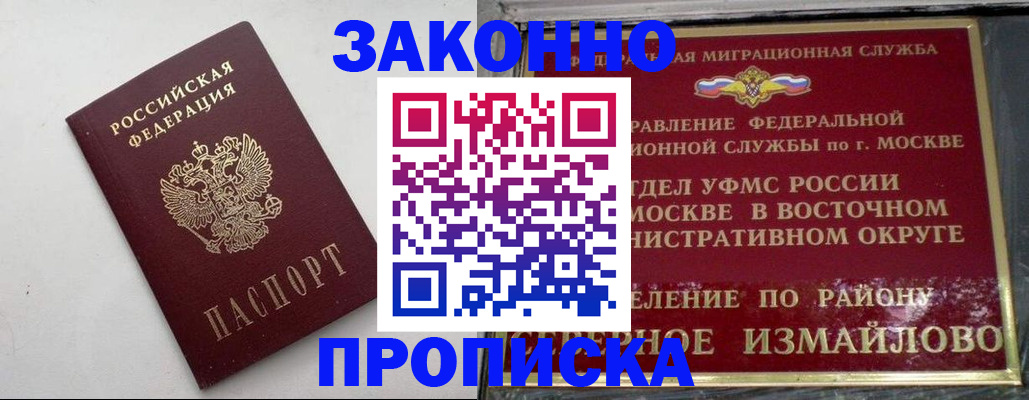 временная регистрация гарантия в Костомукше