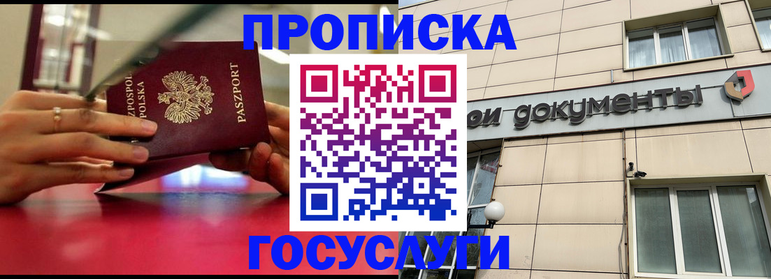 временная регистрация недорого в Костомукше
