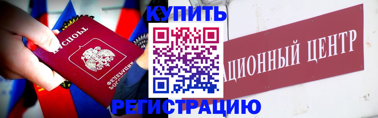прописка в Костомукше