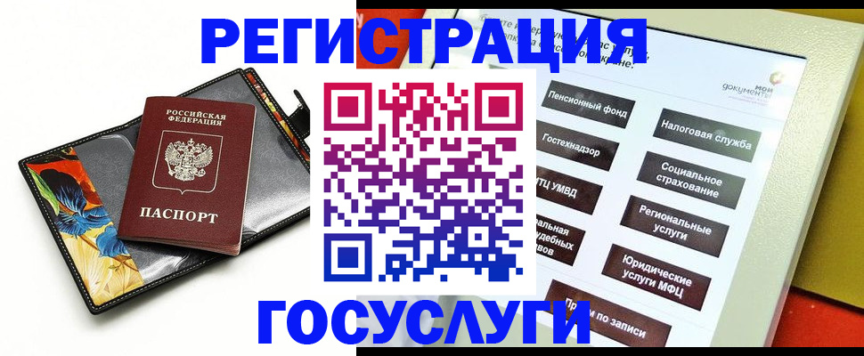 прописка гарантия в Костомукше