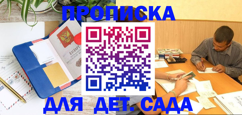 прописка для военкомата в Костомукше
