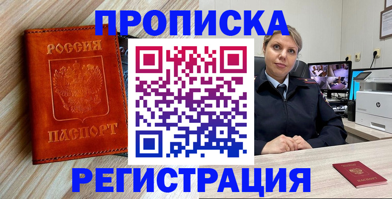 прописка для школы в Костомукше