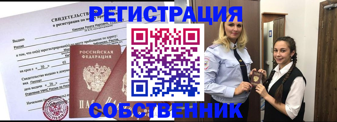 прописка иностранных граждан в Костомукше