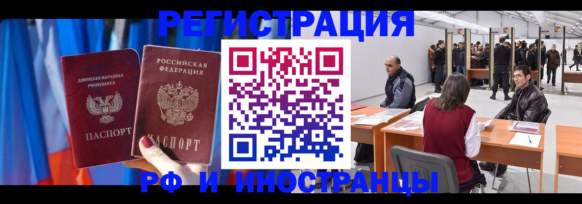 прописка иностранных граждан в Костомукше