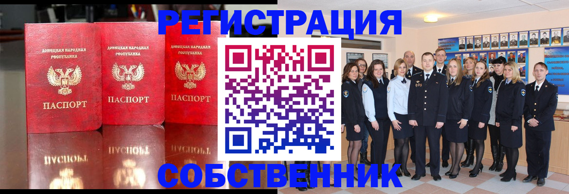 временная прописка в Костомукше