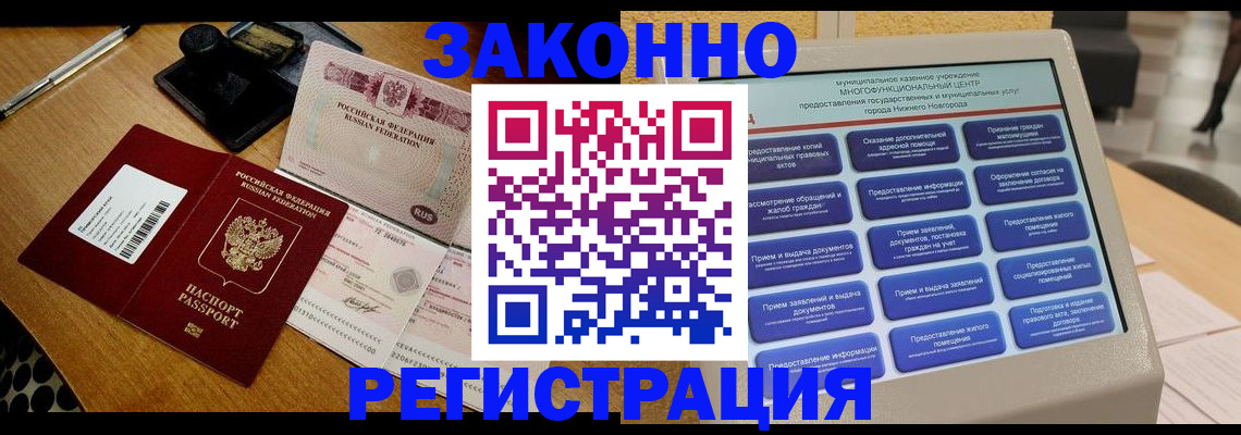 прописка для военкомата в Костомукше